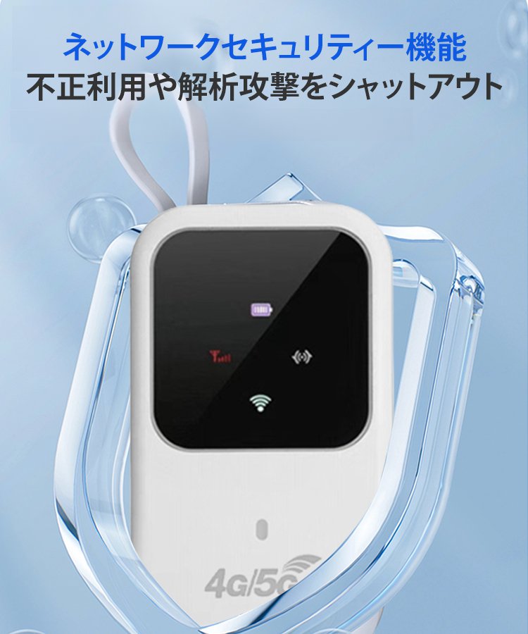ポータブルモバイルWIFI