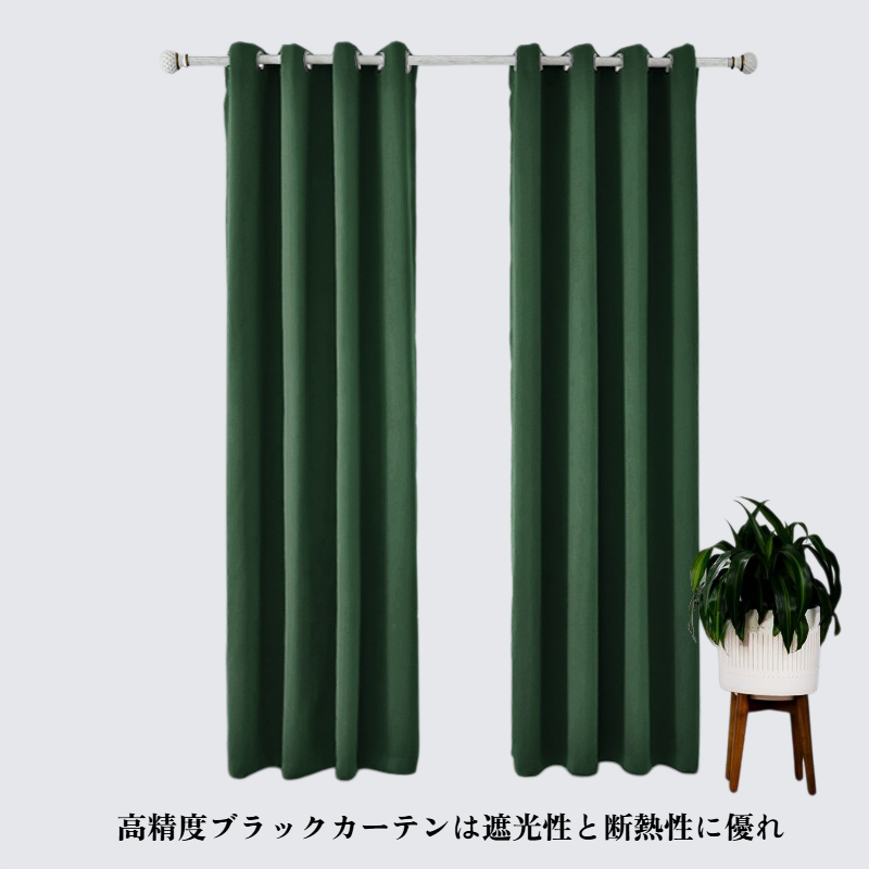 高精度ブラックカーテン 遮光布
