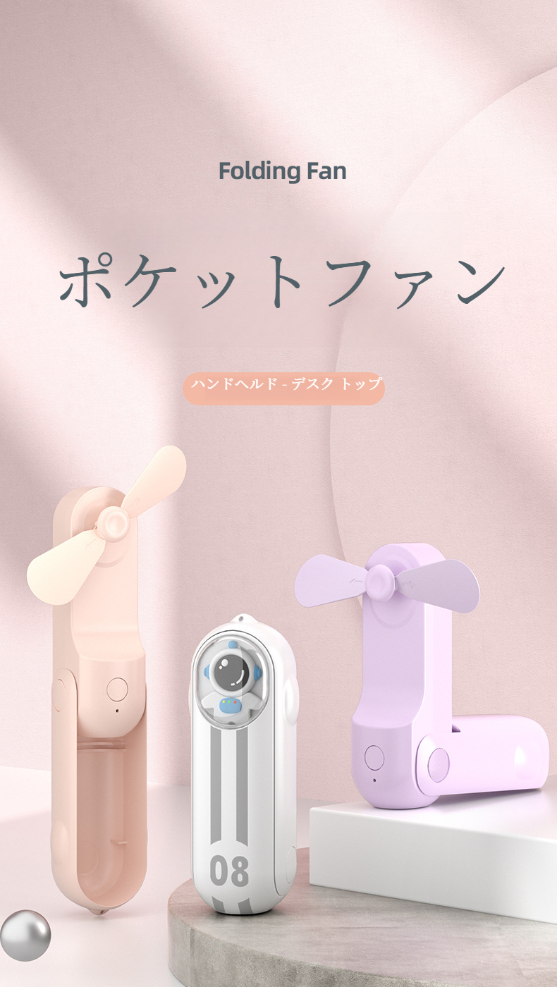 屋外で便利な静音ハンドヘルドファン
