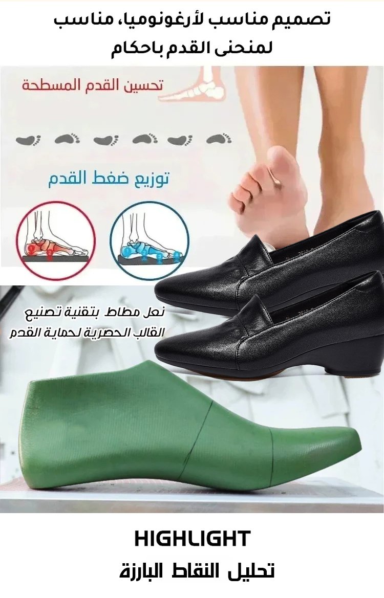 حذاء نسائي بتصميم عصري ونعل مرن