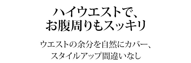 快適な履き心地の裏起毛デニムパンツの裾部分
