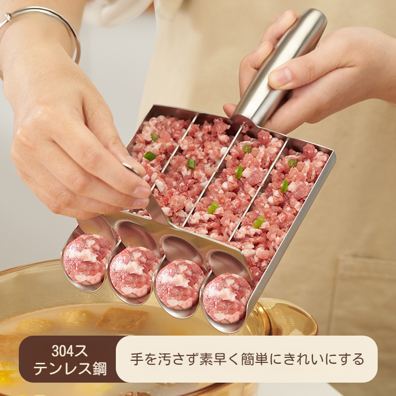 304 ステンレス鋼ミートボールメーカー Sanlian 家庭用フィッシュボールエビ型おにぎり肉充填調理アーティファクトミートボールアーティファクト