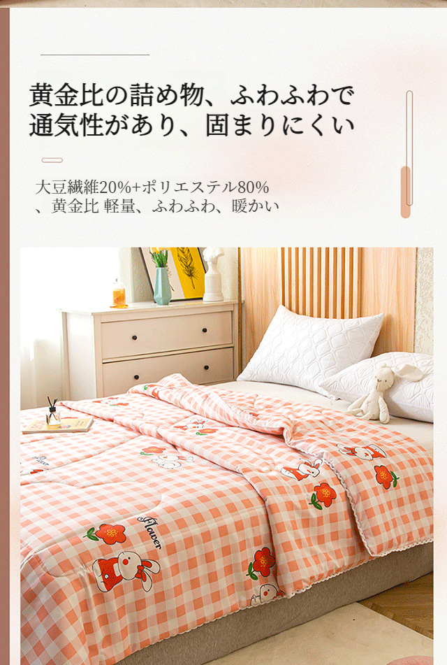 ベッドに敷いた空調キルトの使用イメージ