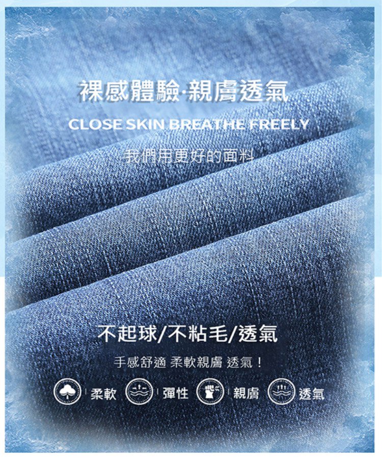 夏日薄款牛仔褲