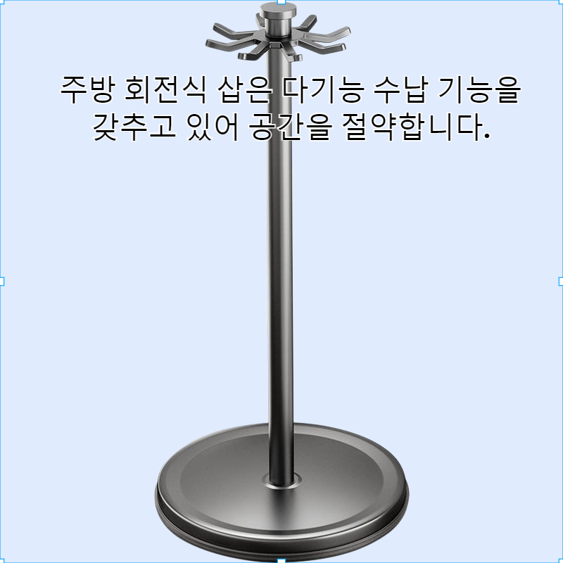 주방 회전 주걱대 숟가락 삽대 다기능 조리대 수납 걸이형 주방용품 배수구 받침대