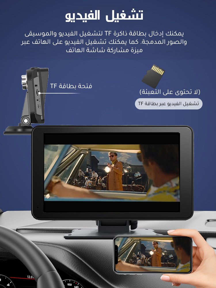 شاشة محمولة عالية الدقة 4K للسيارات ذات مميزة دعم لاسلكي لنظام CarPlay