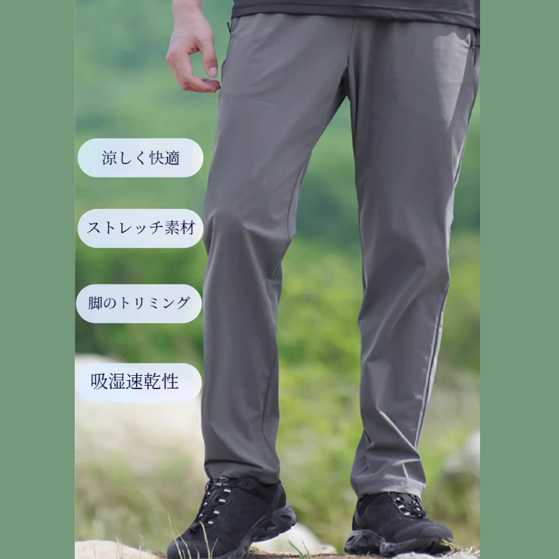 夏の速乾パンツ 通気性の良い軽量パンツ 四方に伸縮性のあるゴムウエスト アウトドア防水バギーパンツ