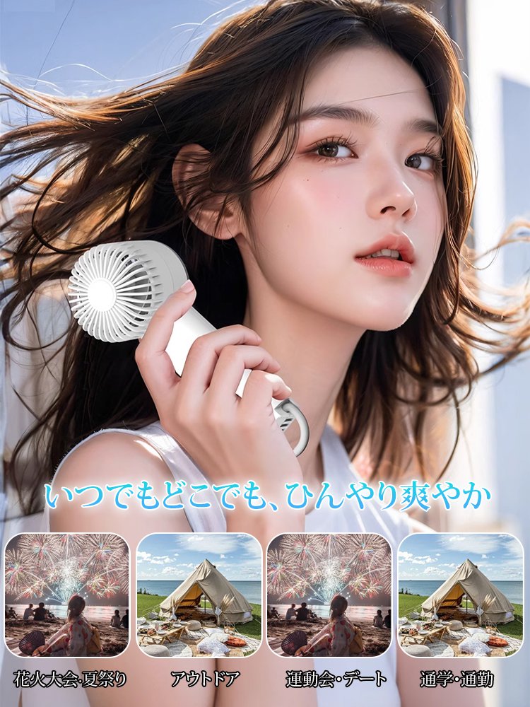 半導体冷却ハンディファン