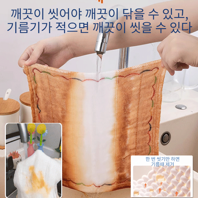 레인보우 순면 거즈 매직행주