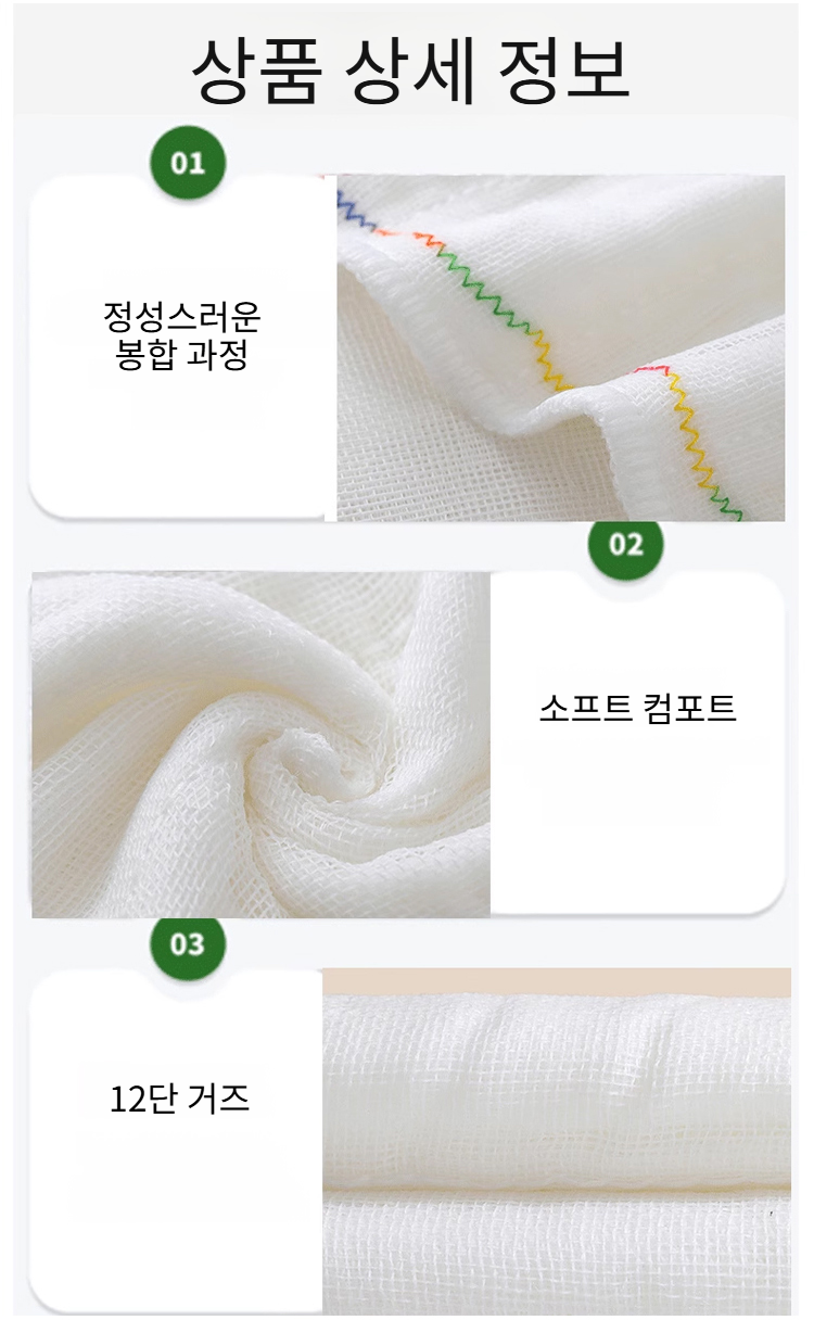 부드러운 촉감의 순면 행주 디테일