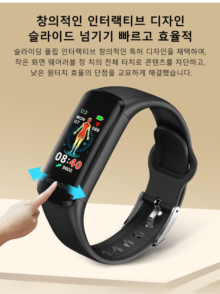 무침혈당 스마트워치 