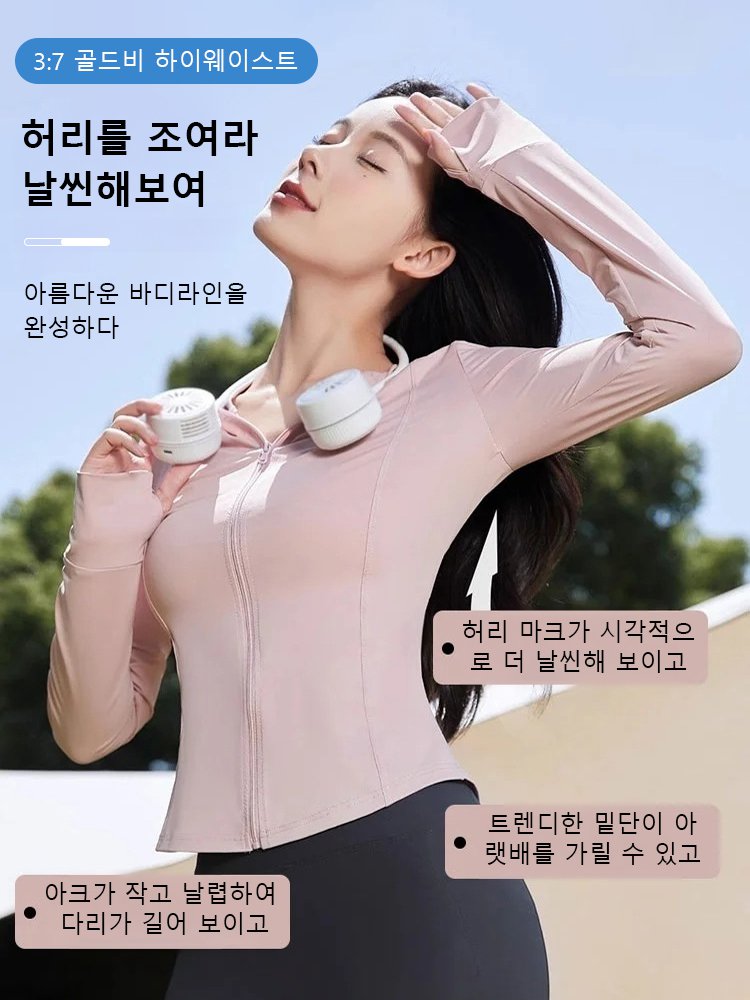 슬리밍 신축성 좋은 밀착 자외선 차단 의류