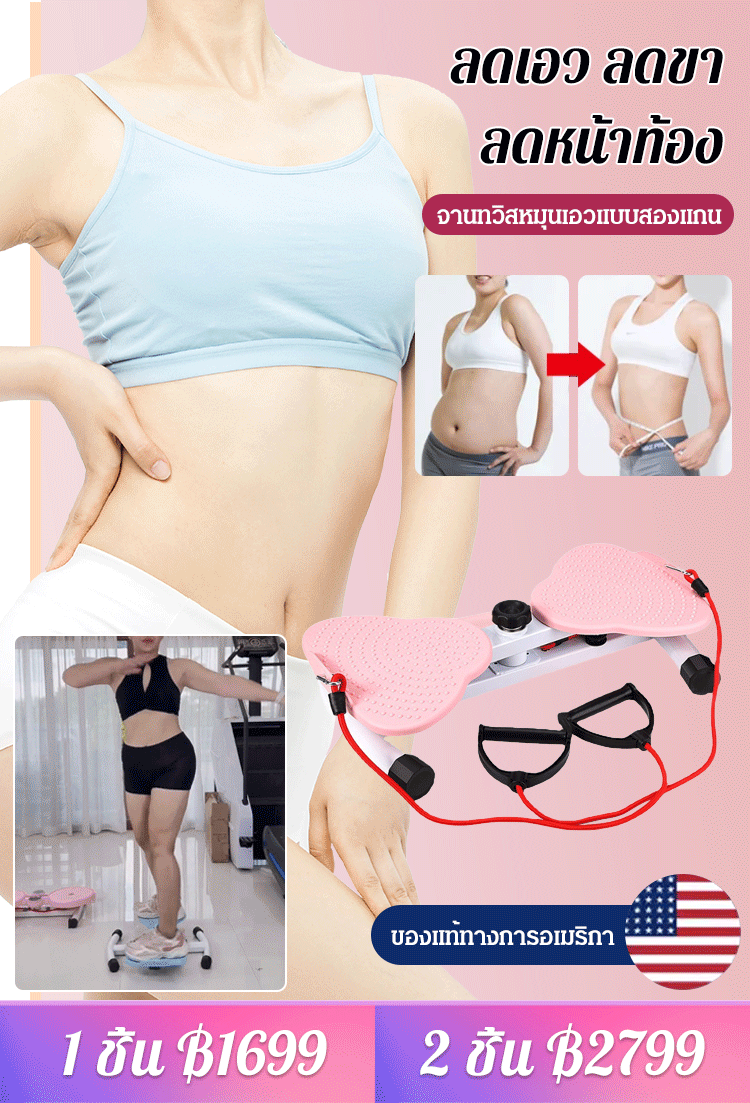 【มีเอวคอดทันที】จานทวิสหมุนเอวแบบแยกส่วน