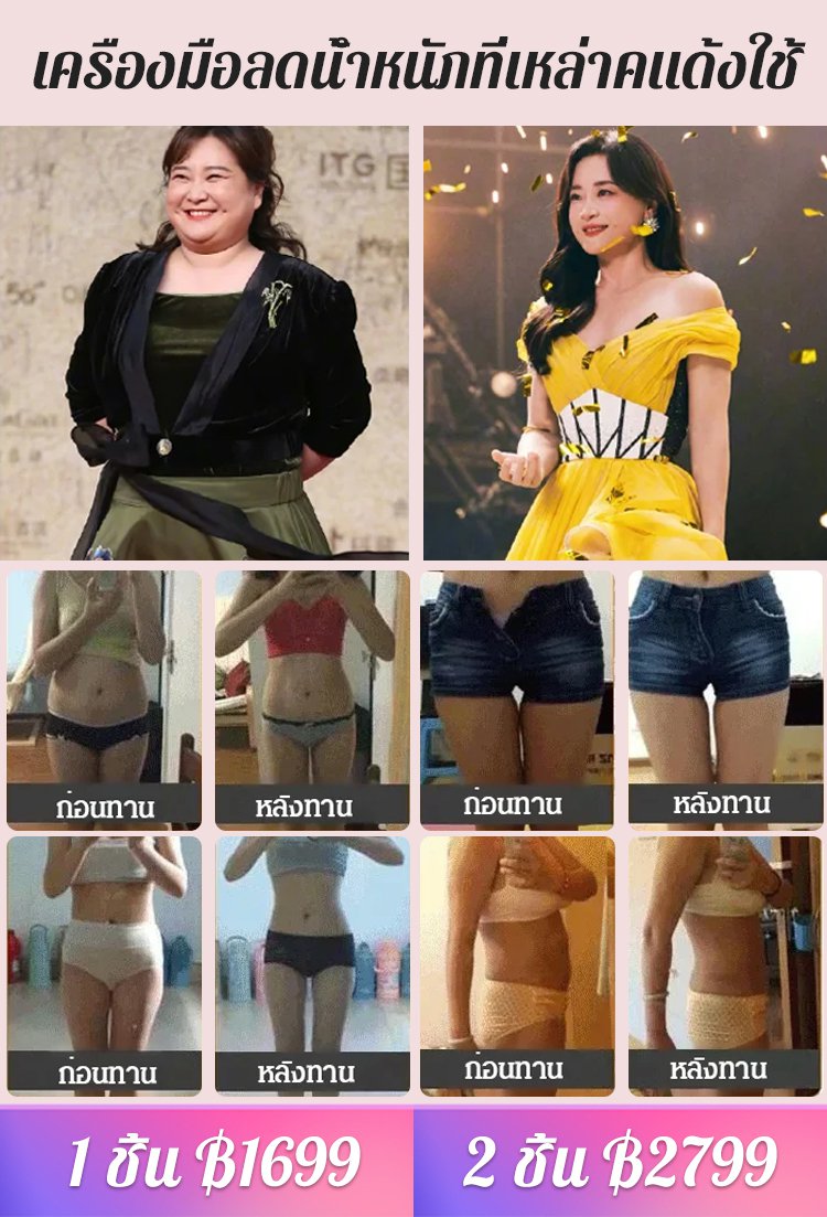 【มีเอวคอดทันที】จานทวิสหมุนเอวแบบแยกส่วน