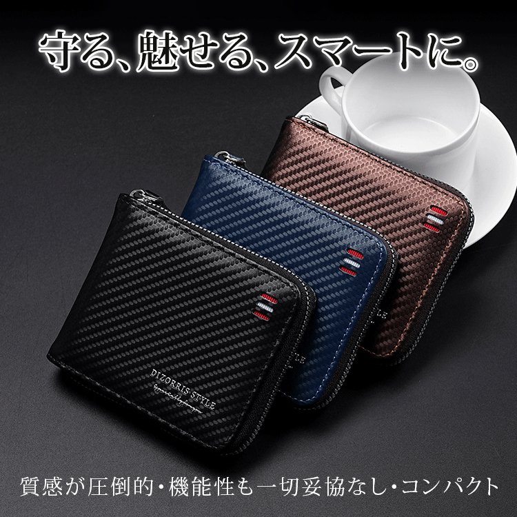 カーボン調レザー財布