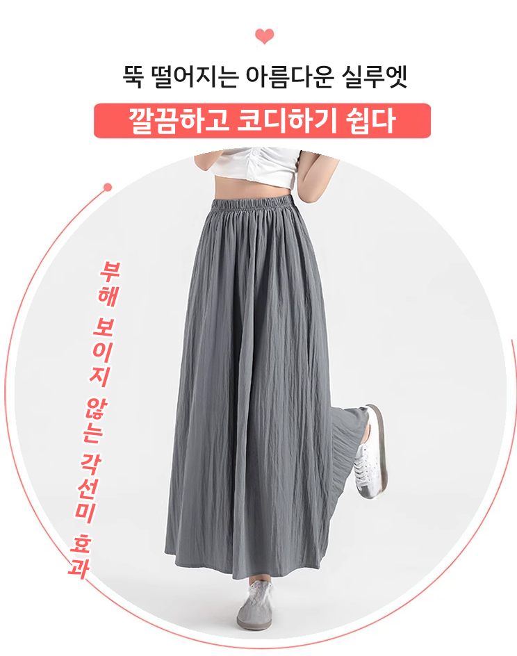 린넨 혼방 와이드 팬츠 허리 밴딩