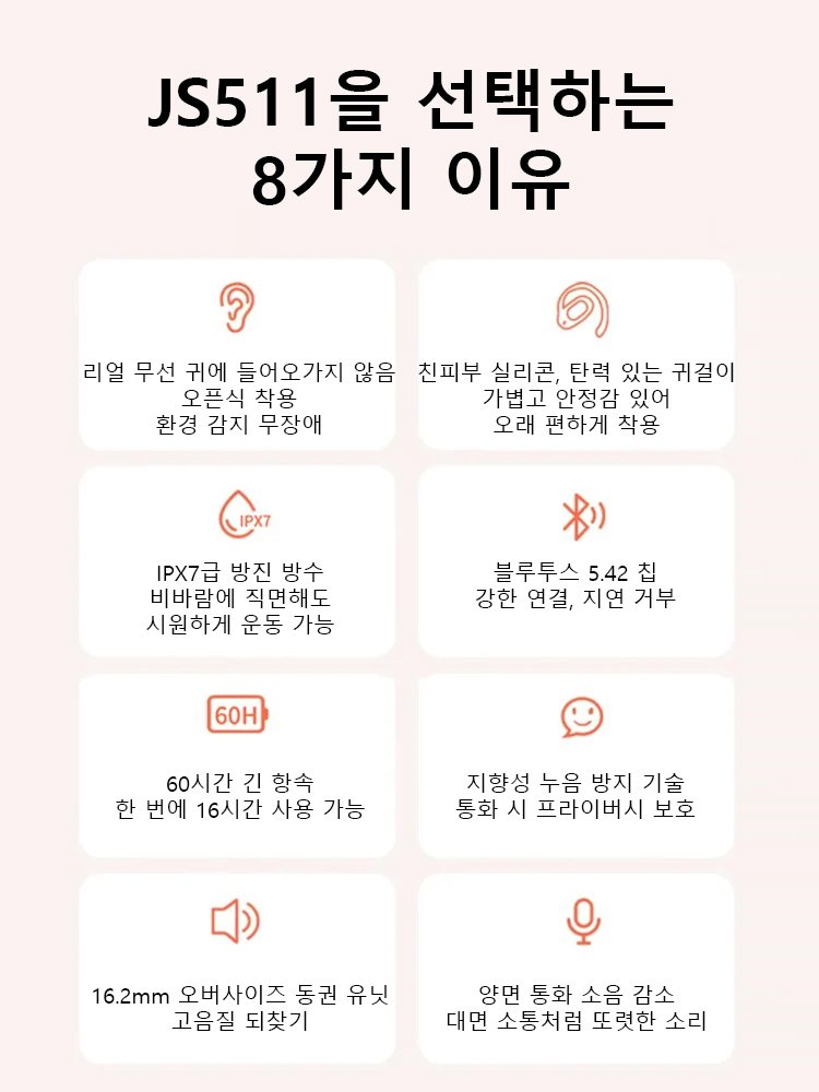 180° 회전 오픈형 OWS 블루투스 이어폰