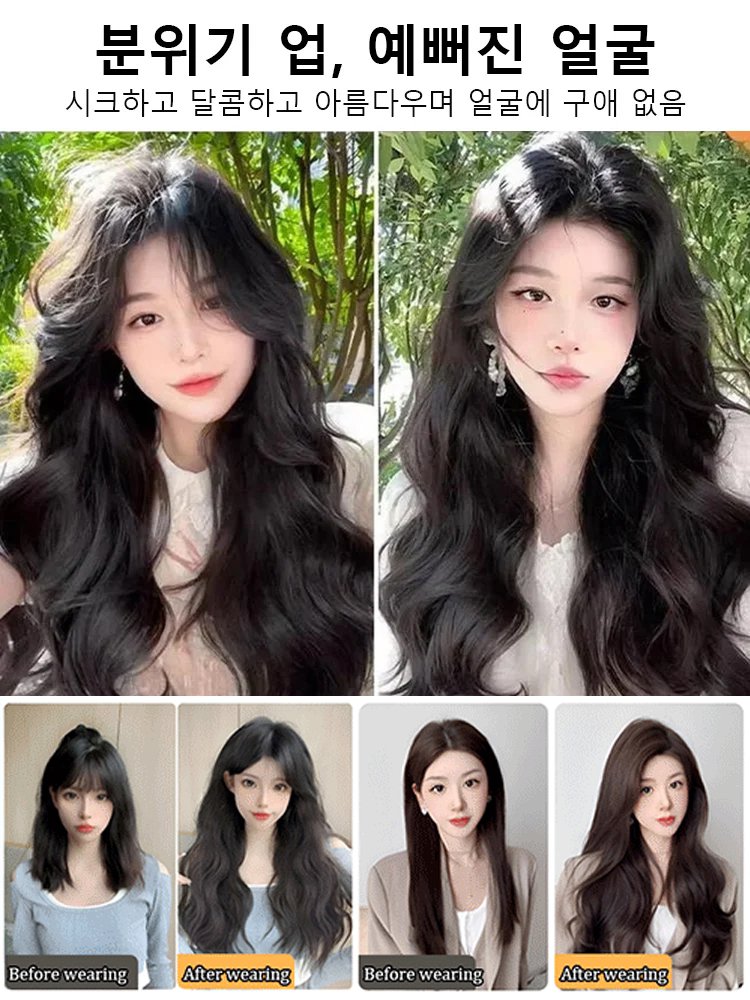 장원영과 동일 스타일 높은 레이어드 일체형 붙임머리 가발