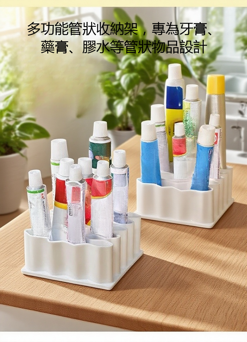 多功能管狀藥膏膠水分格收納架