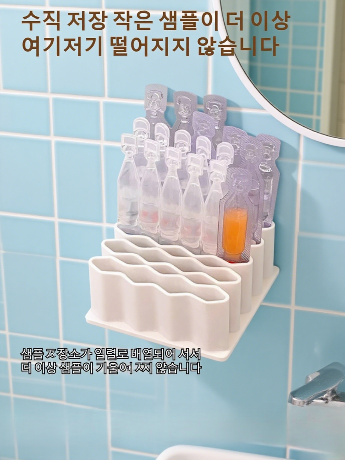 욕실에 설치된 스트라이프 튜브형 선반 모습