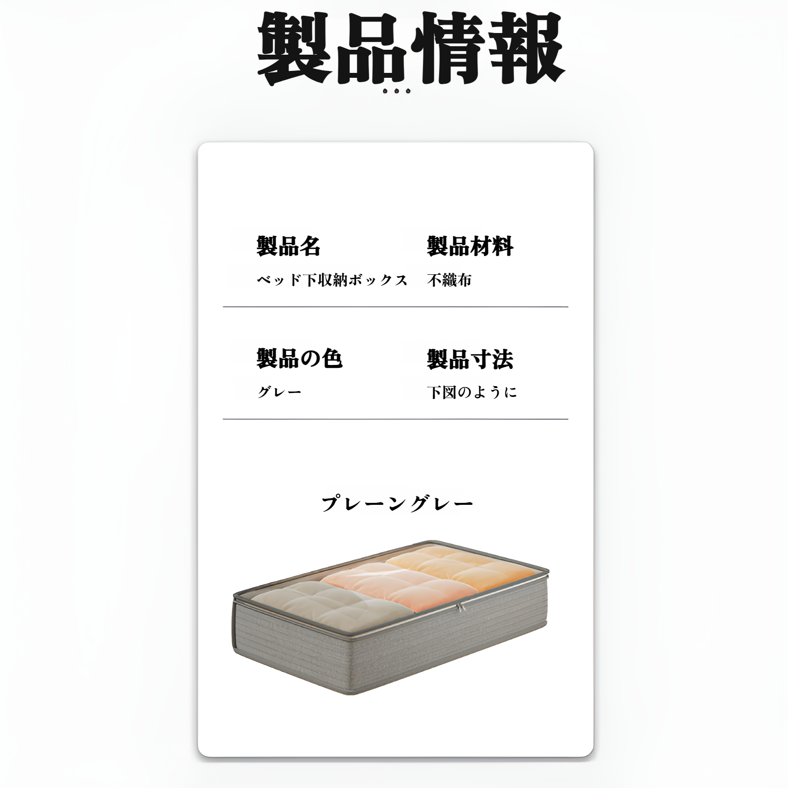 整理整頓に役立つベッド下収納