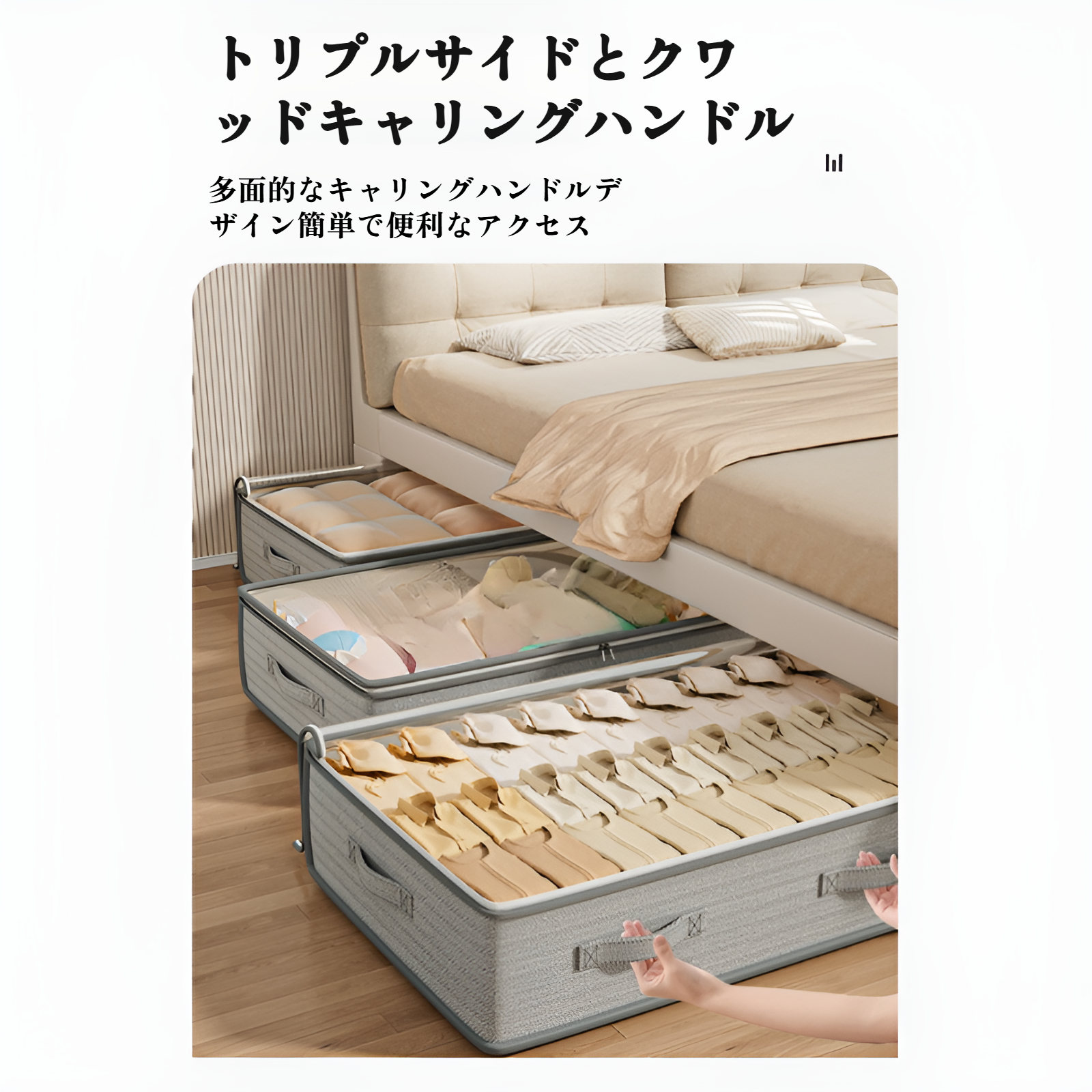 衣類整理に便利な収納ボックスの内部構造