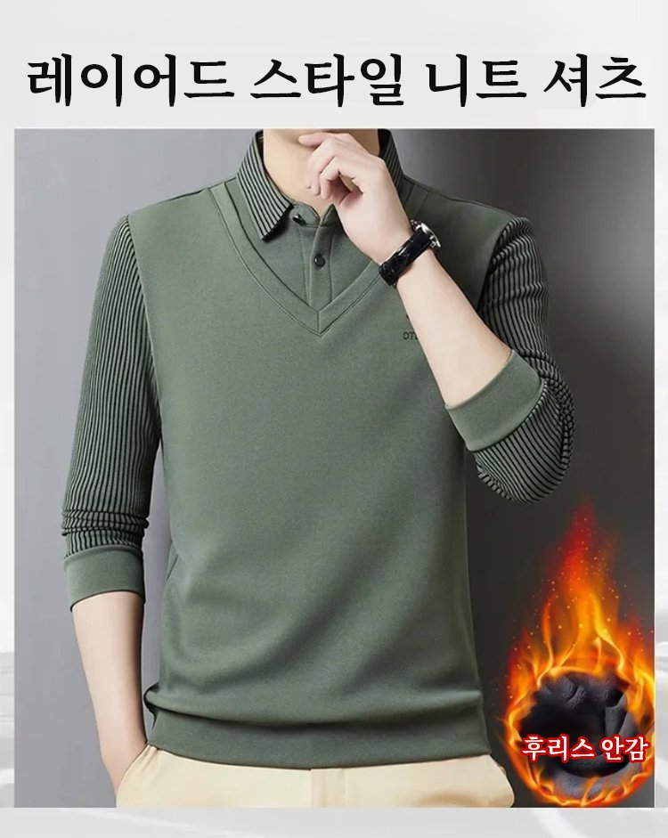 뉴질랜드 캐시미어 여성용 가짜 투피스 셔츠 3종 – 스타일리시하고 포근한 착용감