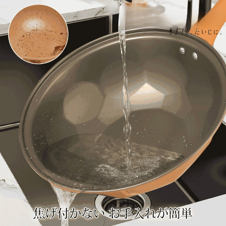【陶土+鉄】焦げ付き防止フライパン