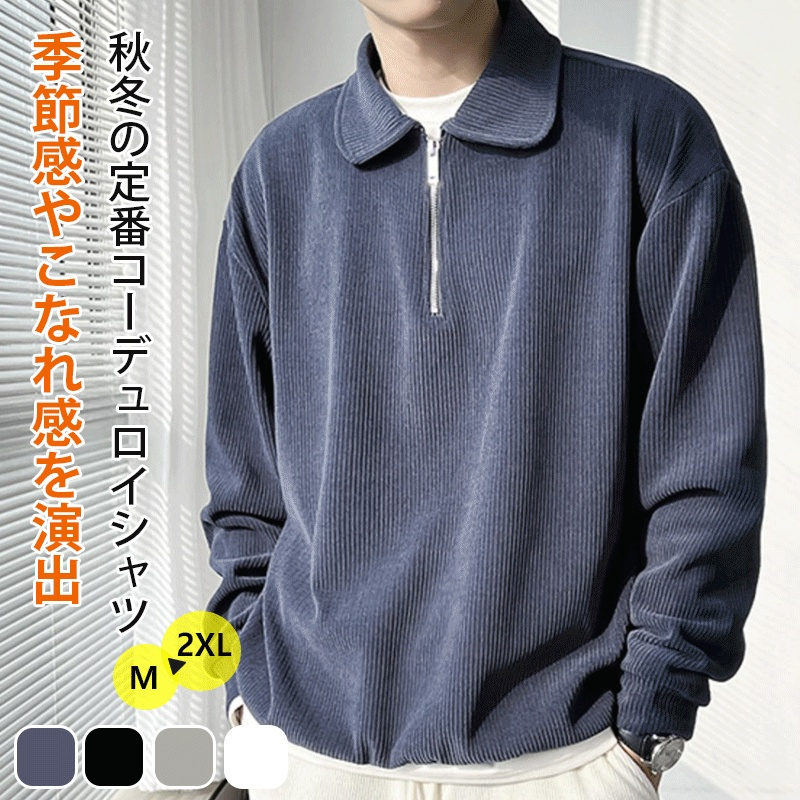 ハーフネックポロシャツ