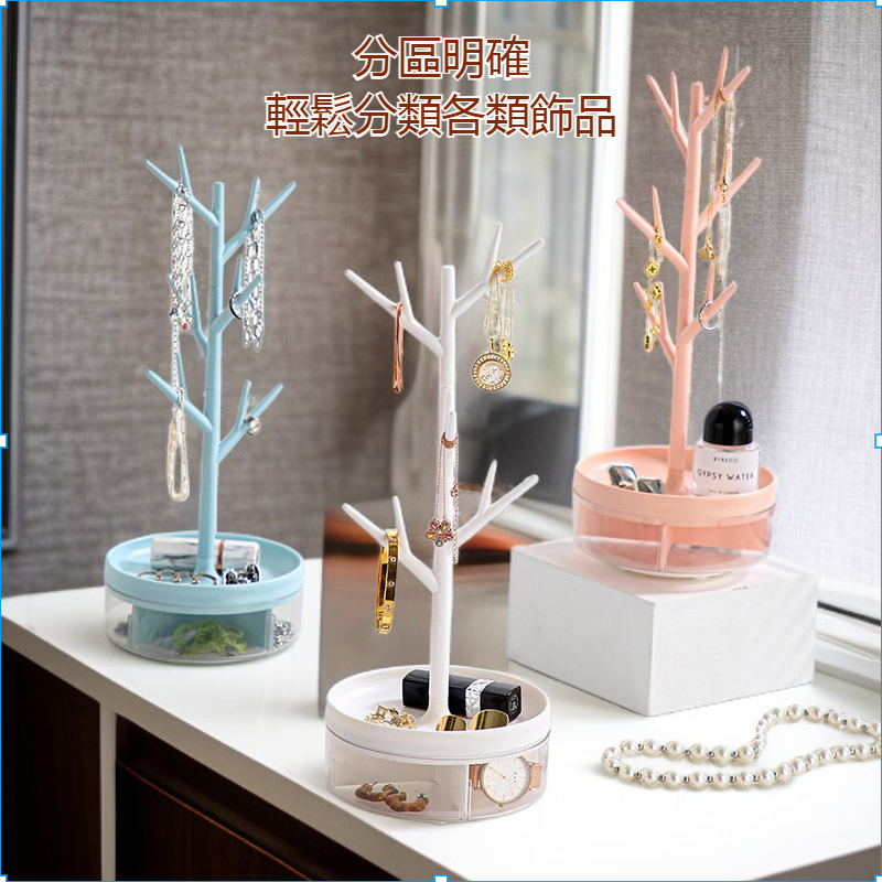 家用飾品置物架