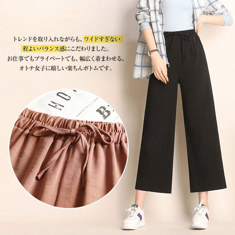 【美ゆるワイドパンツ】気持ちまで、やわらかく。毎日に、やさしい「ゆとり」を。