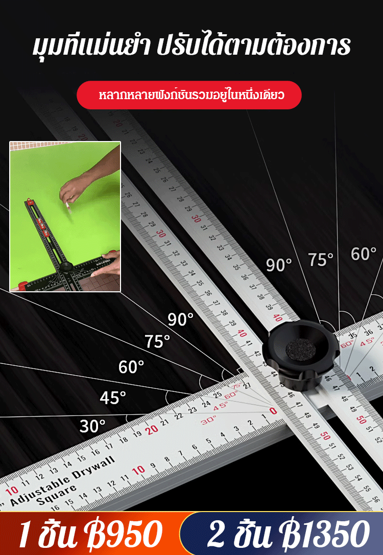 【เครื่องมือช่างไม้】ไม้บรรทัดวัดมุมอเนกประสงค์