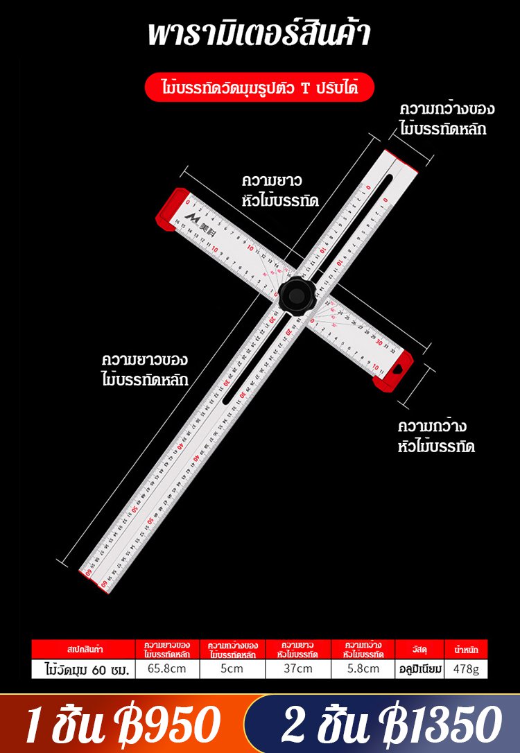 【เครื่องมือช่างไม้】ไม้บรรทัดวัดมุมอเนกประสงค์