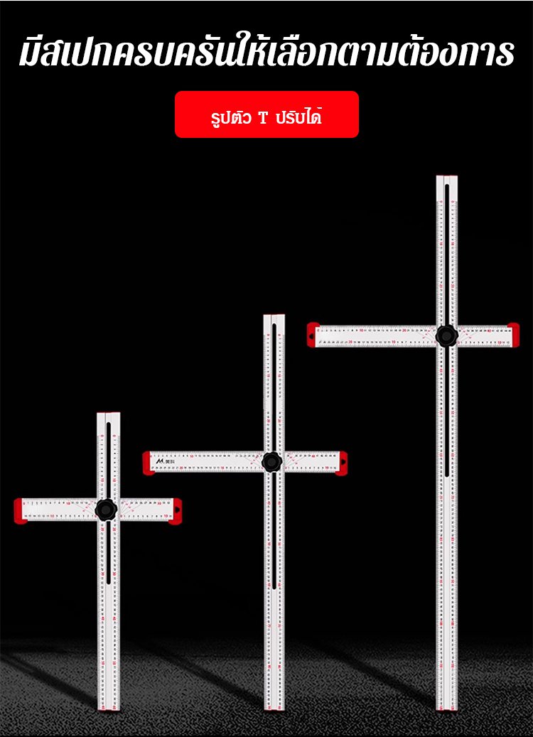 翻译件-HFH-【木工神器】多功能组合角尺丁字尺-1243454_20.jpg