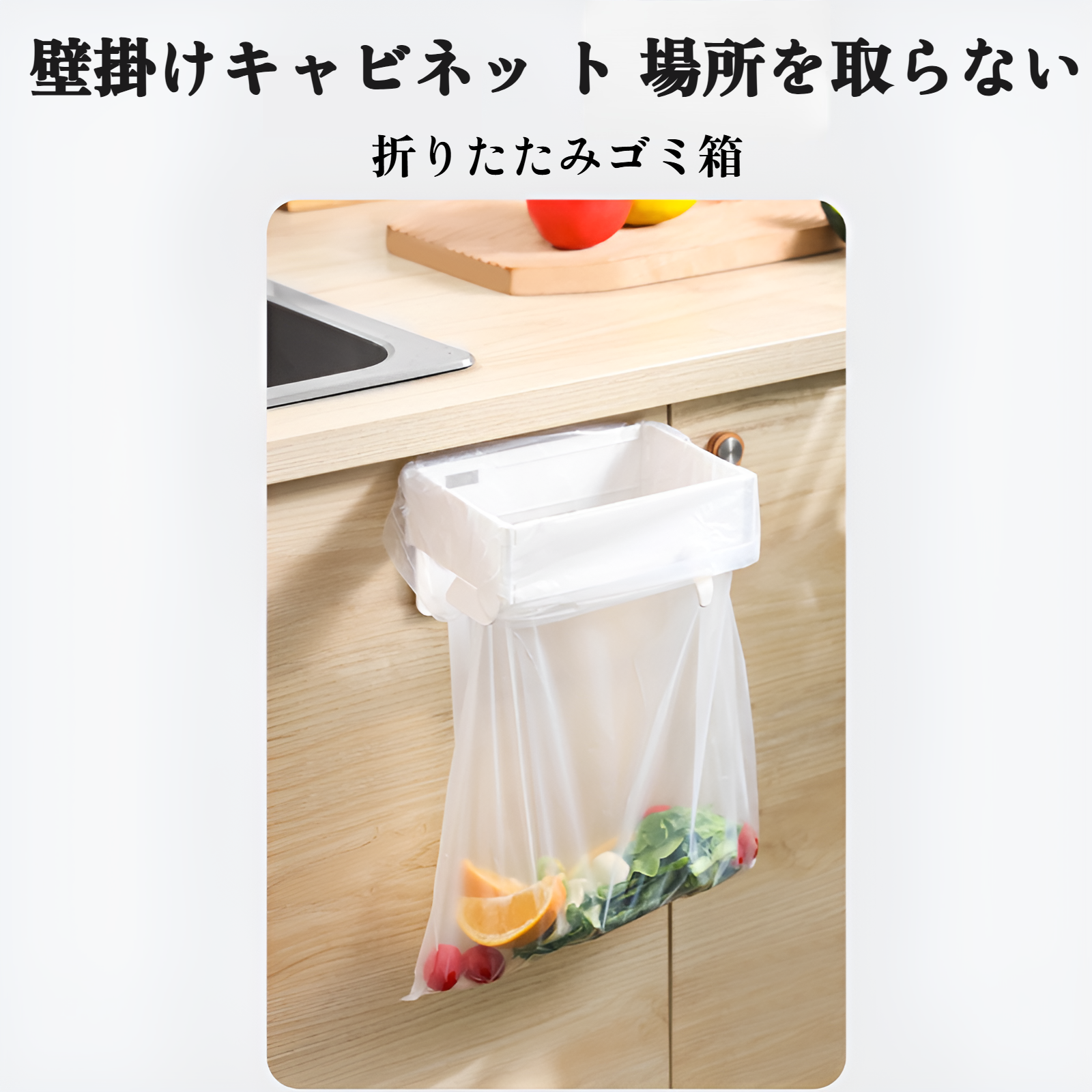 壁掛け式折りたたみ式ゴミ箱ラック 家庭用キャビネットドア バスルーム キッチン デスクトップ 折りたたみ式収納 ゴミ袋ホルダー