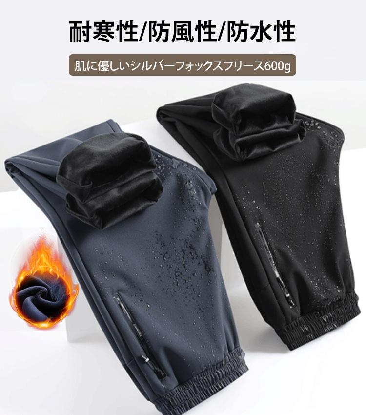 メンズ裏起毛カジュアルパンツ