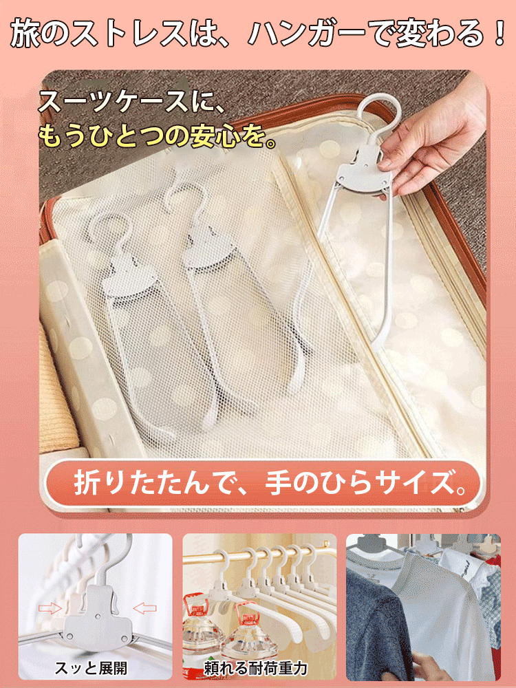 【1秒で素早く衣類を取り込む】自動マジック折りたたみハンガー