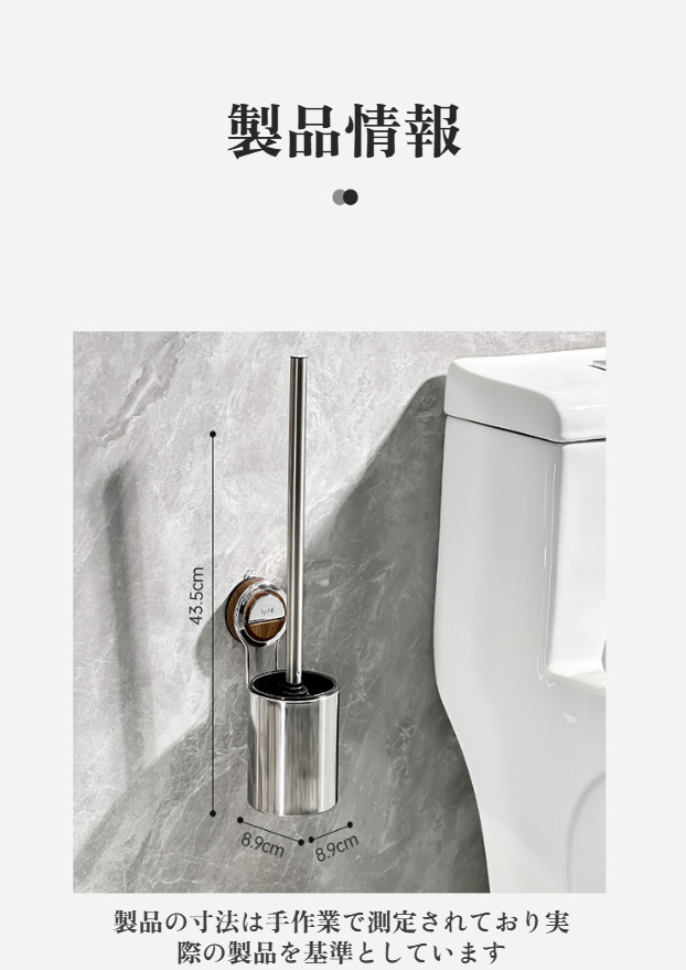 壁掛け可能なトイレブラシセット使用例