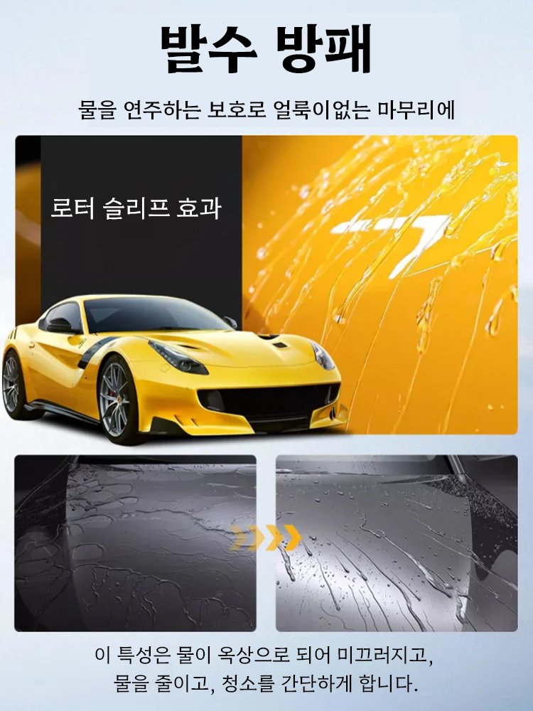 자동차 나노 코팅제 (노즐 타월 스펀지 세트 포함)