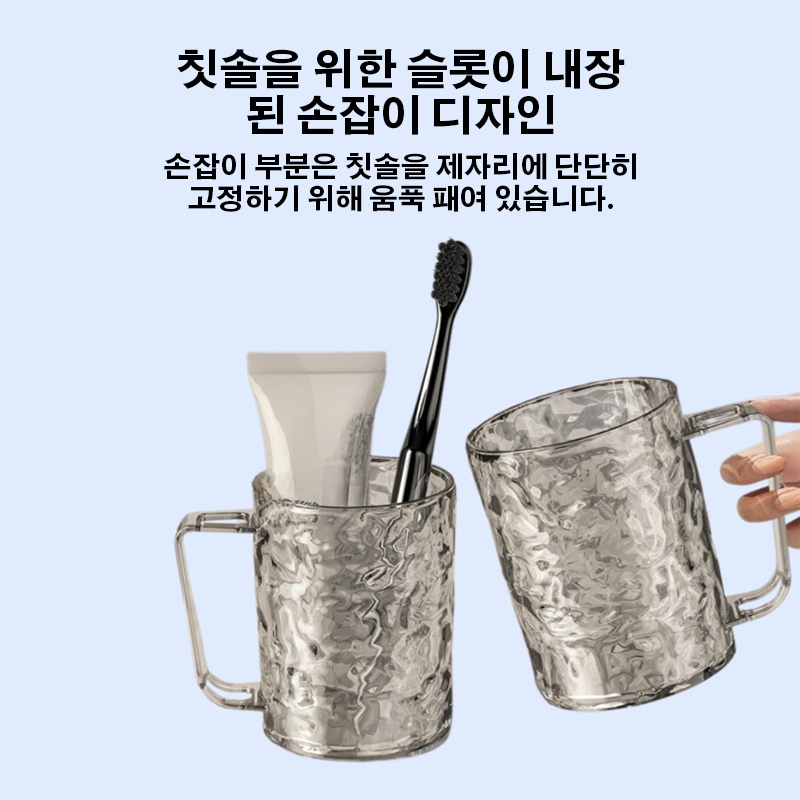 빙하 패턴 구강세정 컵