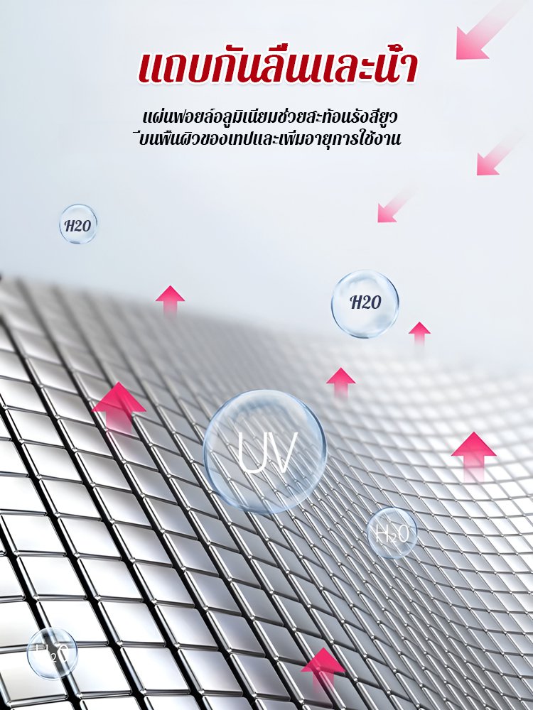 เทปบิวทิลกันน้ำสำหรับอุดรอยรั่ว