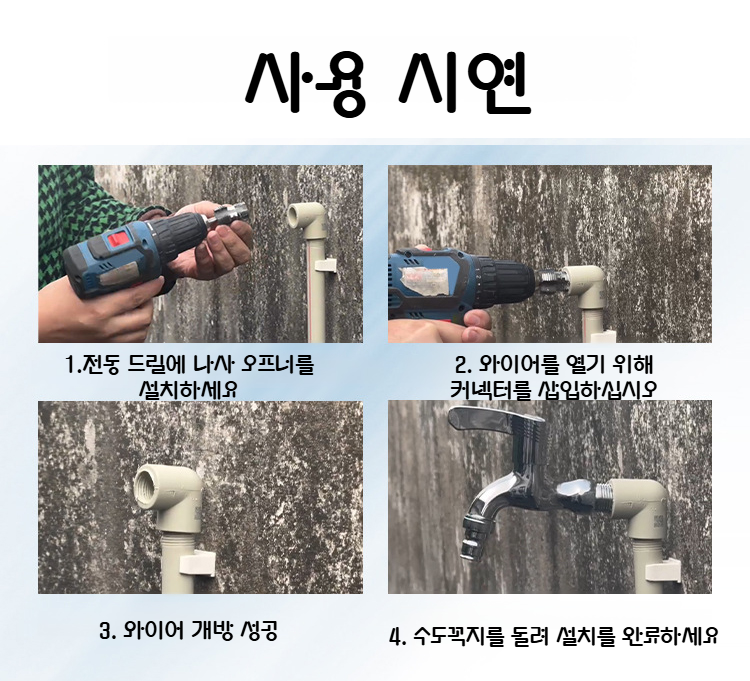 간편한 설치와 사용법을 보여주는 이미지