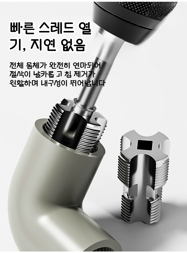 드릴에 장착된 듀얼 헤드 오프너 클로즈업