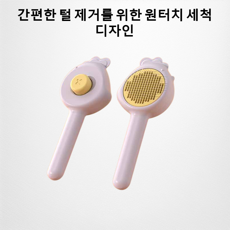 애완동물 빗