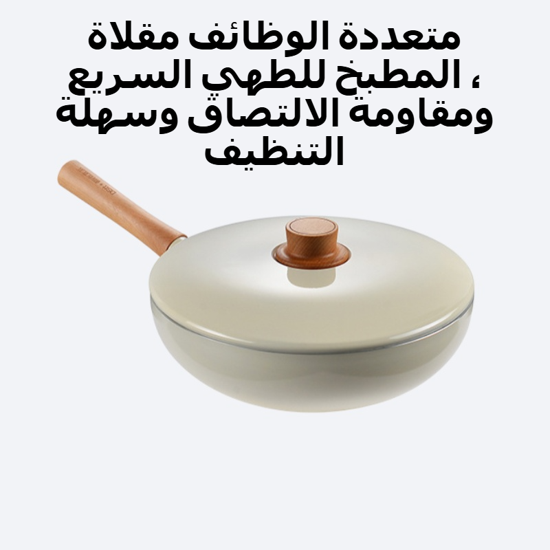 متعددة الوظائف مقلاة المطبخ