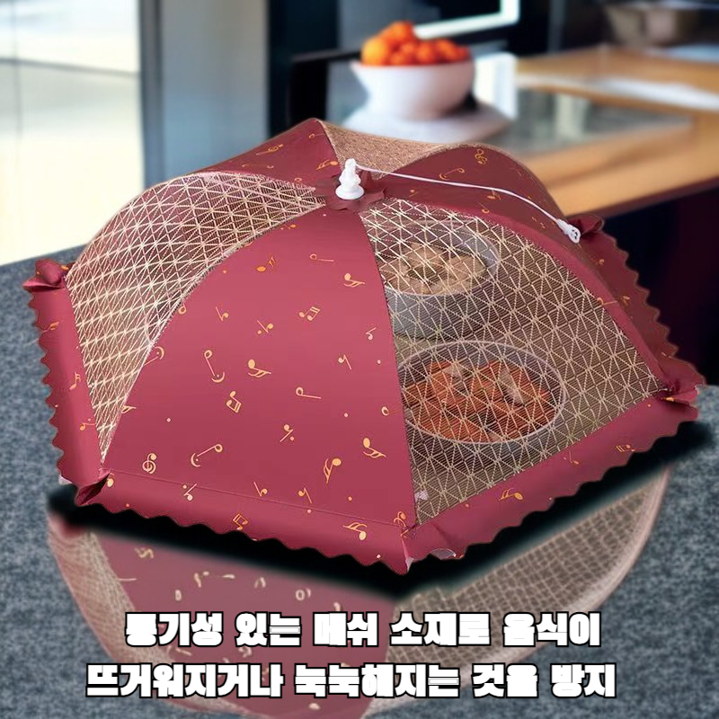 통기성 야채 우산