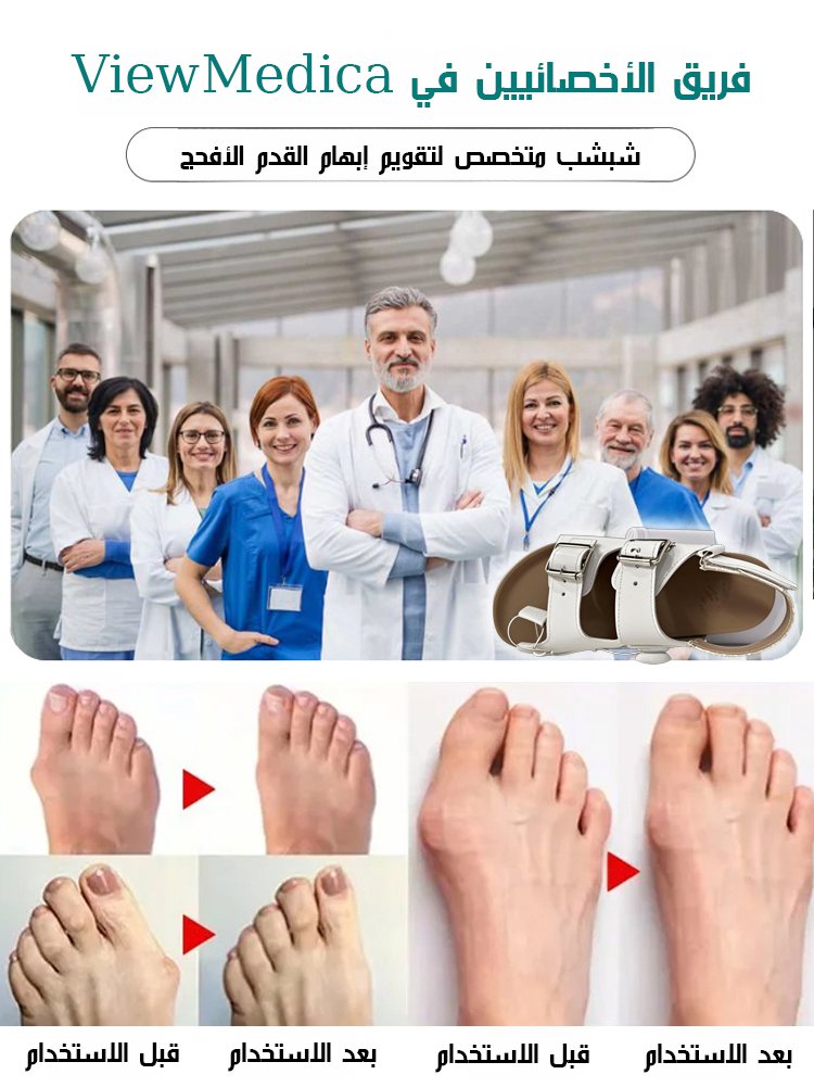 【براءة اختراع ألمانية】شبشب لتصحيح انحراف إبهام القدم