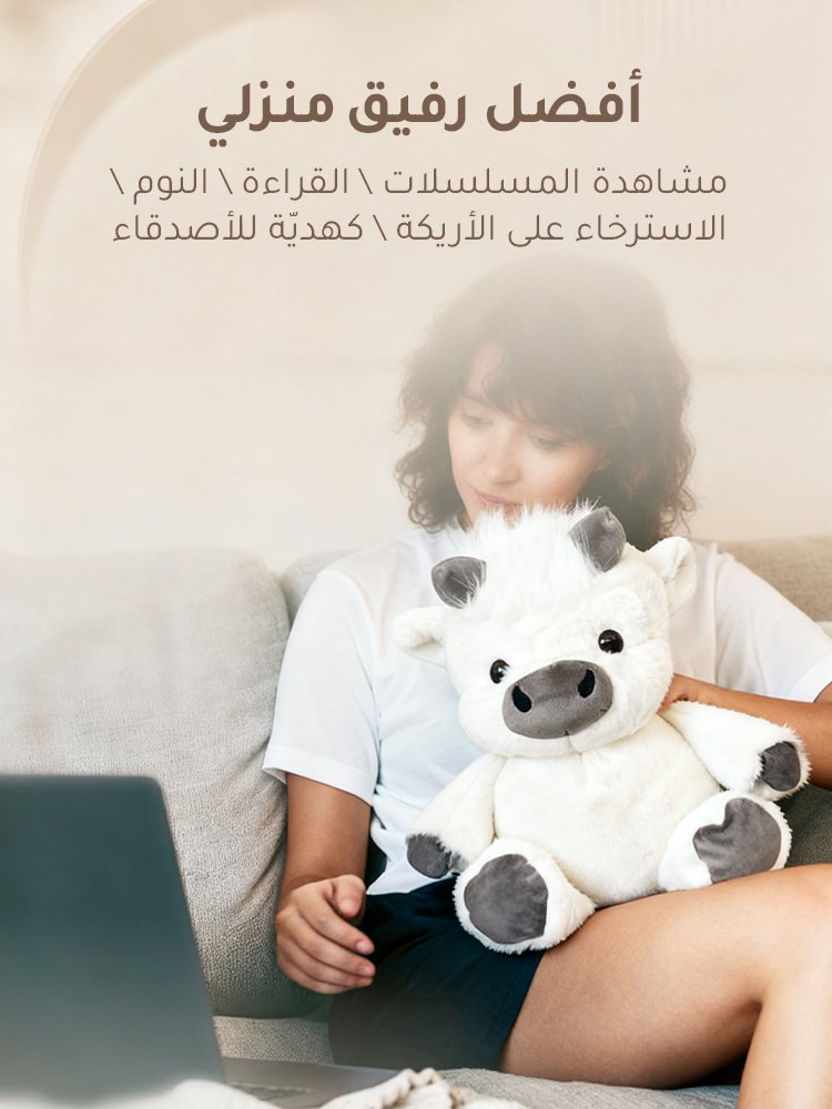 (العجل الصغير الذي يمكنه الجري)  دمية محشوة مهدئة على شكل عجل سوكودي