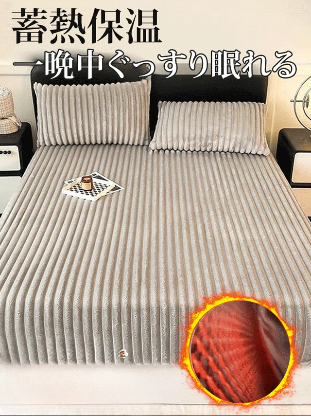 高級ラビットファータッチベッドカバー