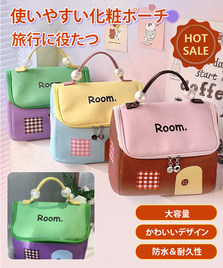 小屋型化粧ポーチ 大容量 仕切り調整可 防水 おしゃれ 旅行・プレゼント最適 日本限定カラー